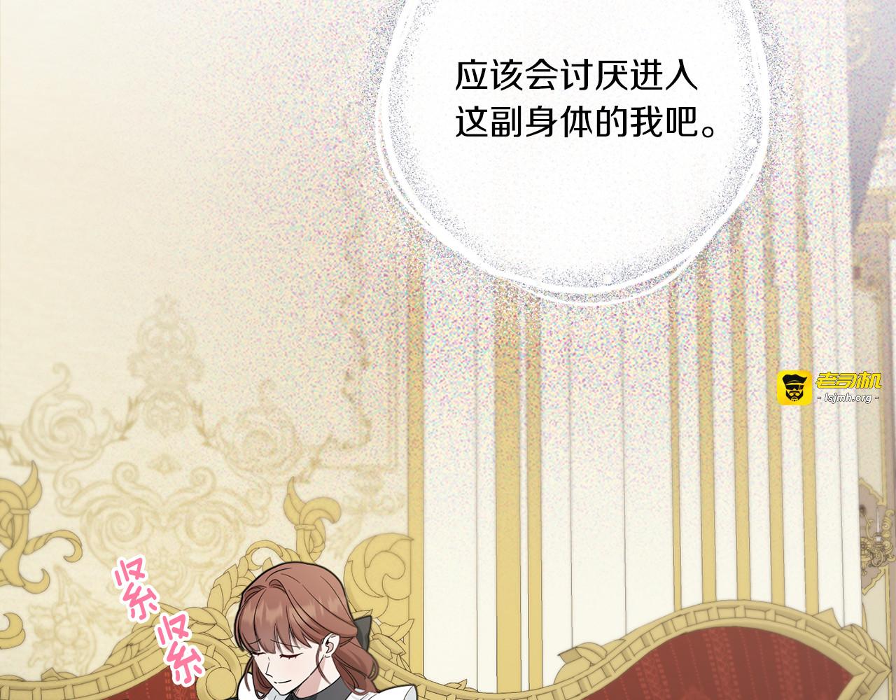 第42话 妈妈的日记 第 45 页