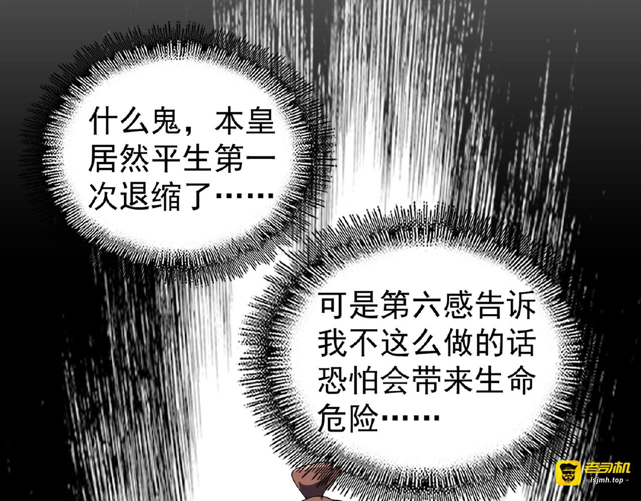 第33话 这道题太难了，我不会 第 55 页