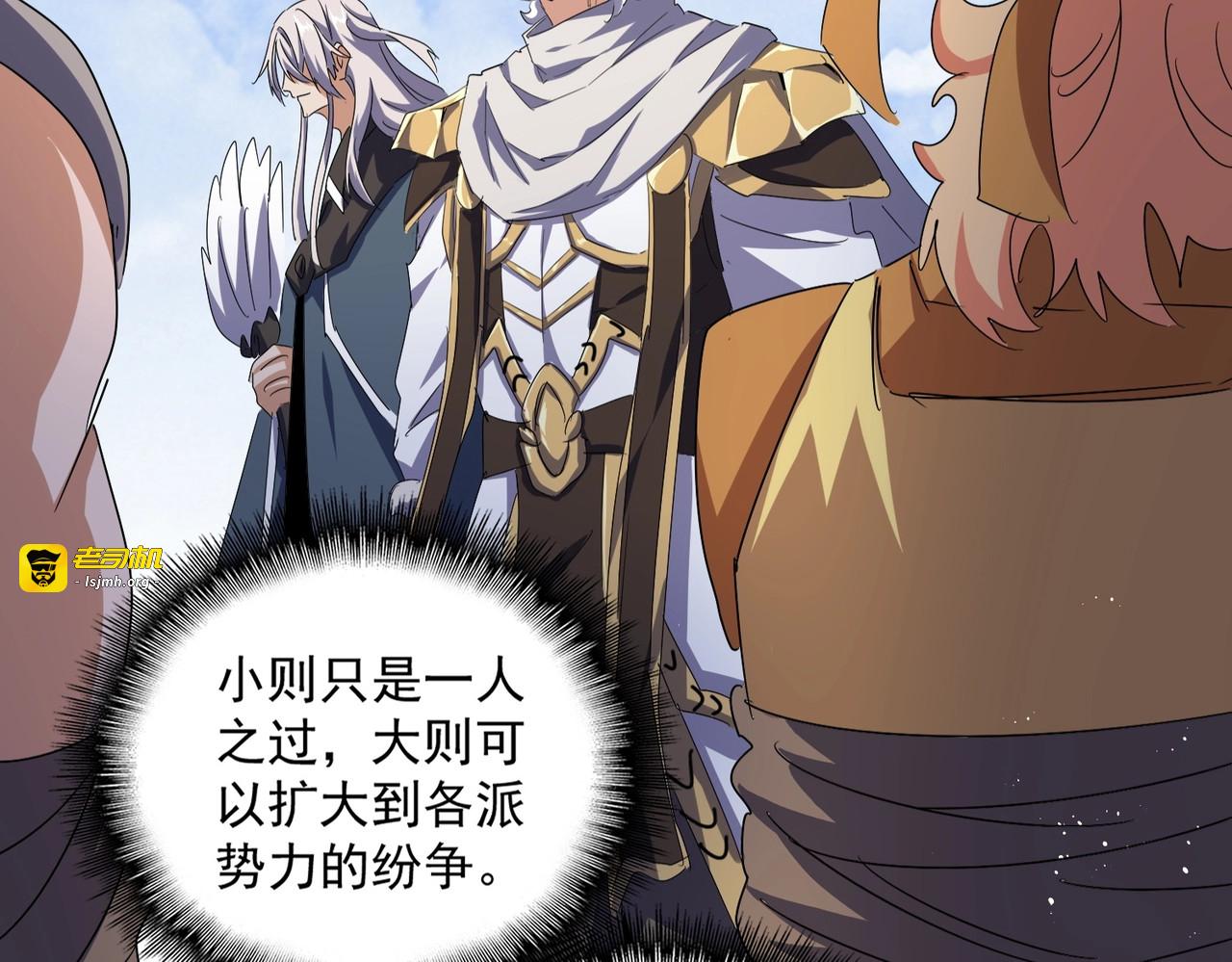 第434话 太子，你如何看 第 45 页