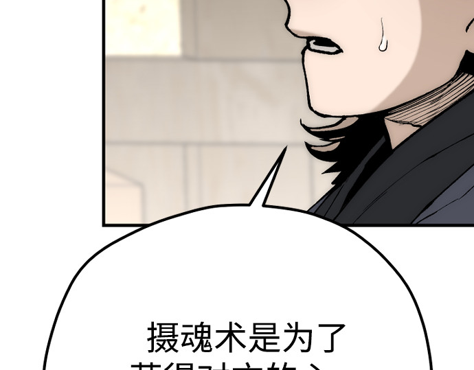 第146话 第 414 页