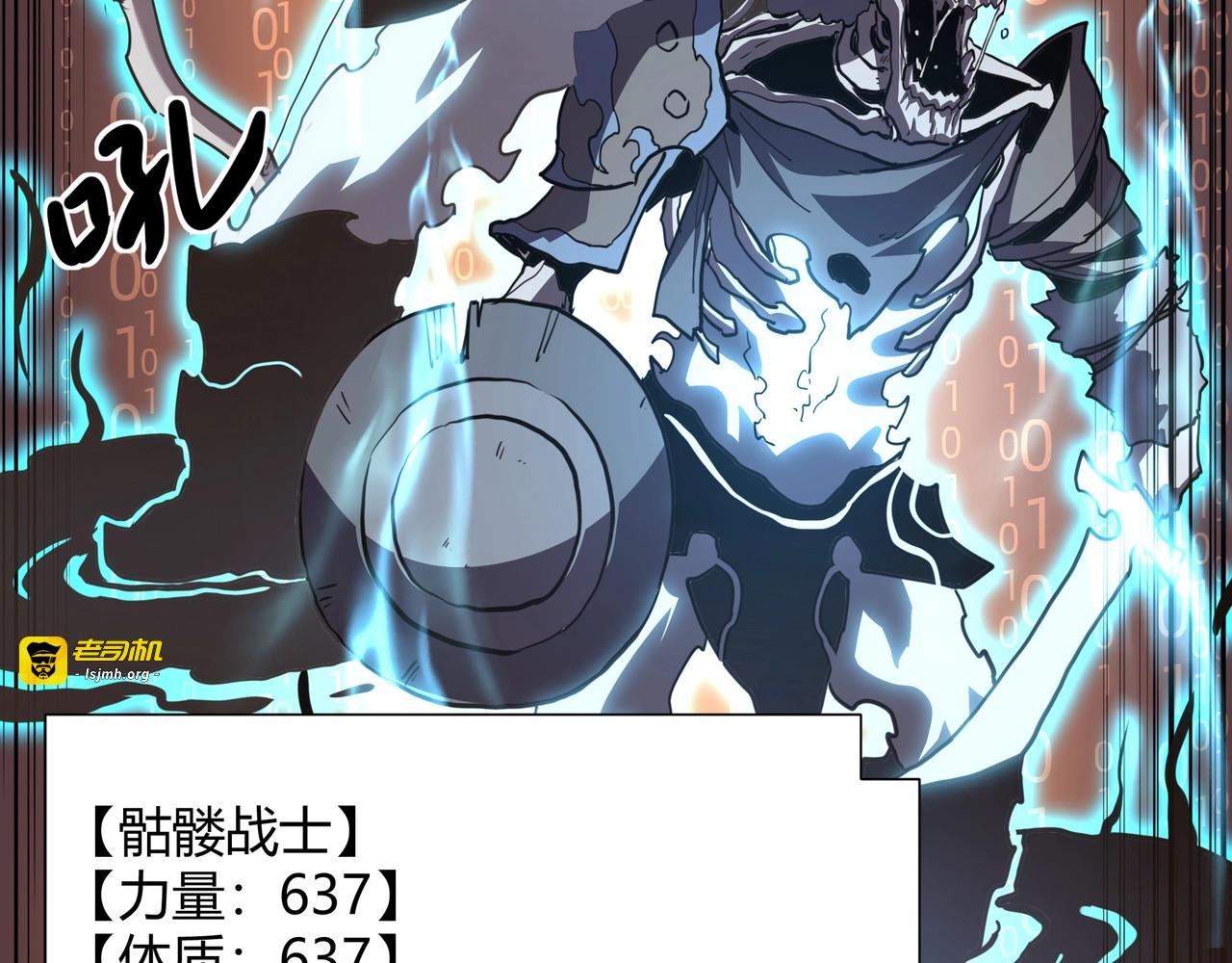 第4话 富甲天下的邀请！ 第 75 页