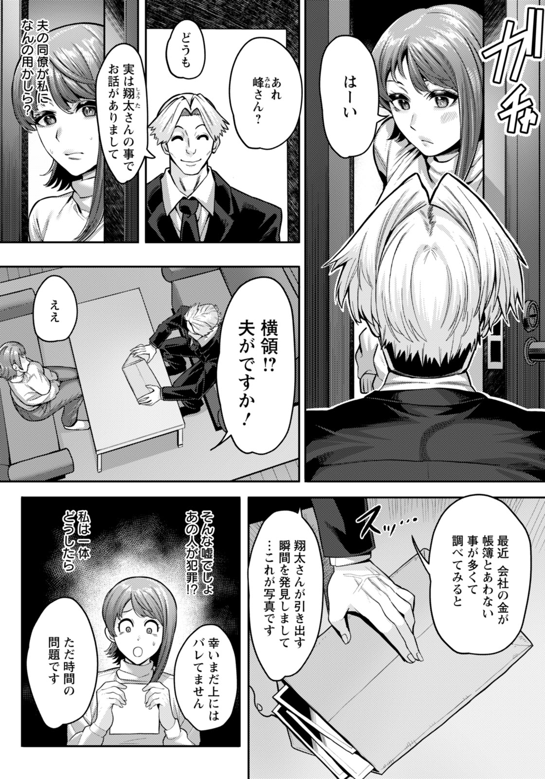 第1话 第 366 页