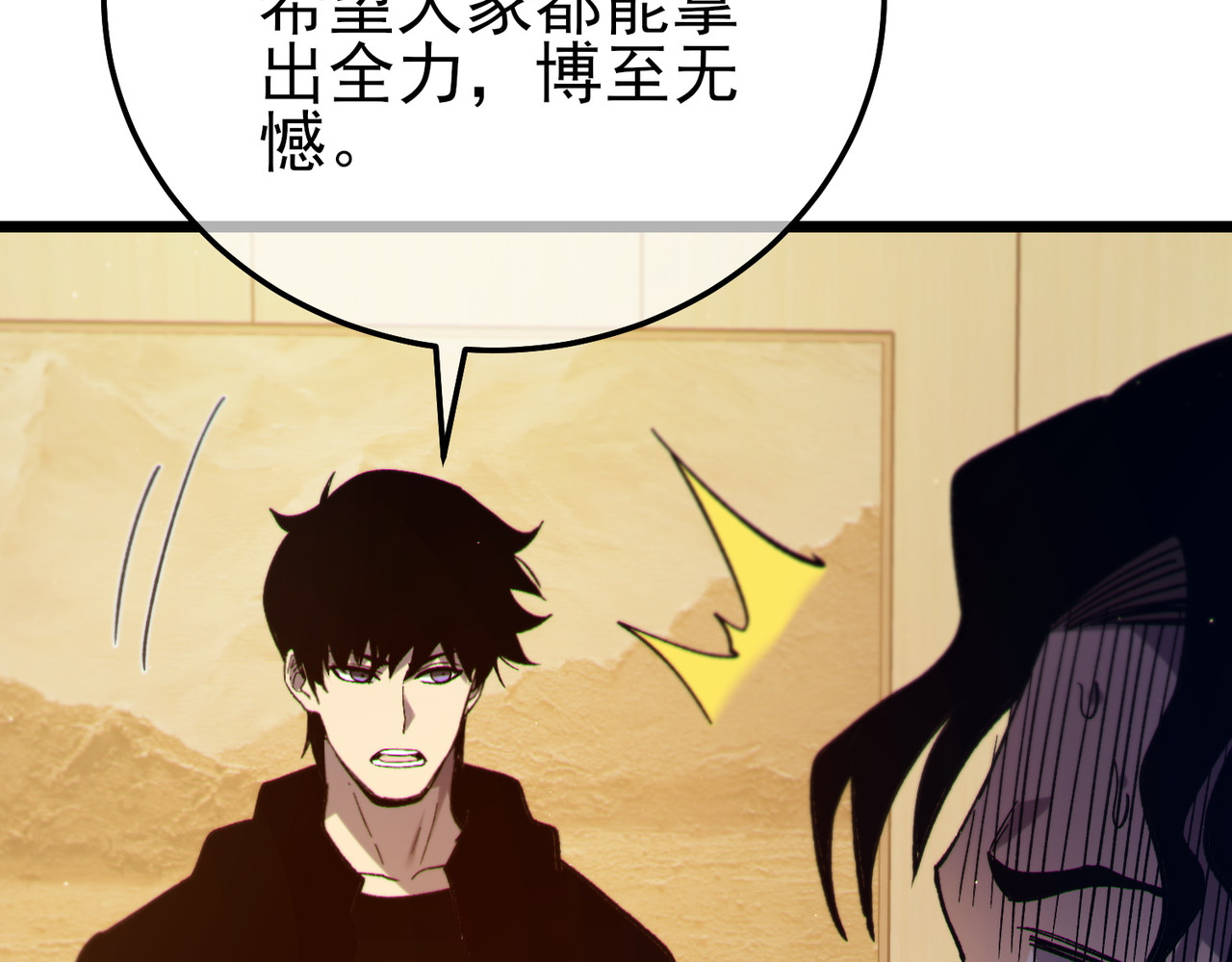 第95话 全员晋级四强争夺赛 第 138 页