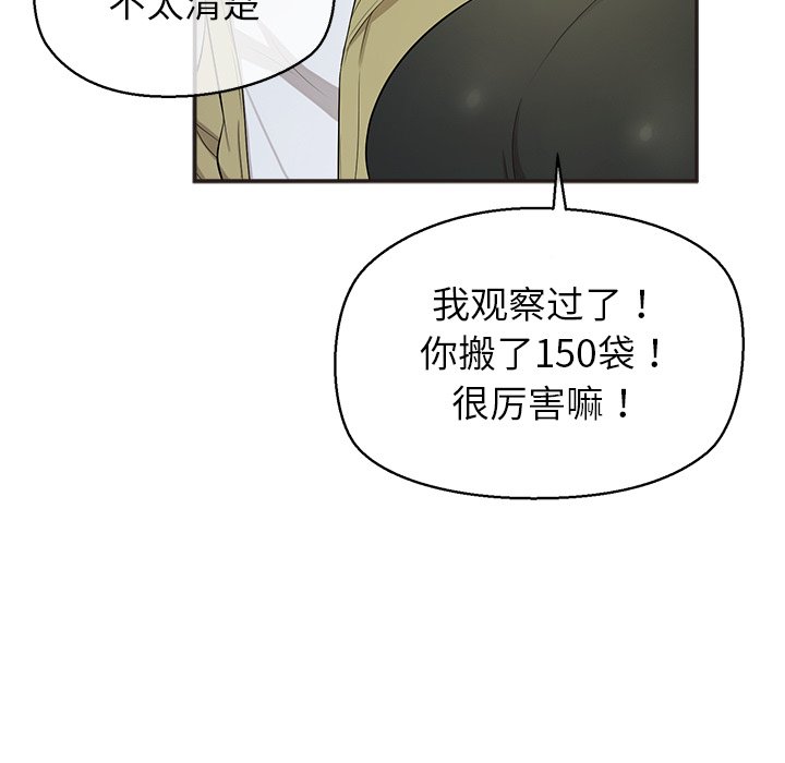 第8话 第 92 页