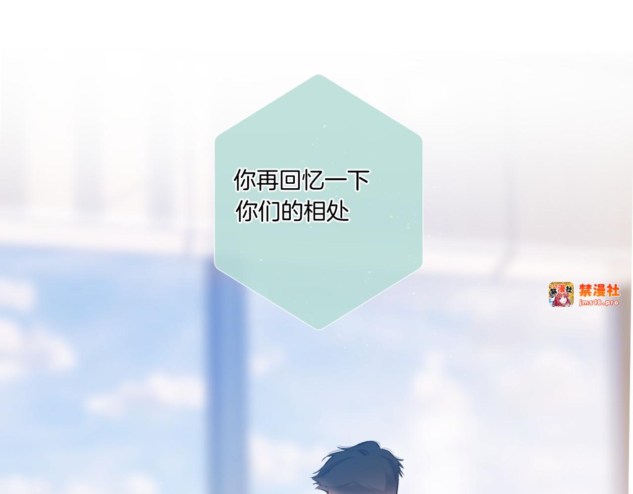 第115话 啵（上） 第 33 页
