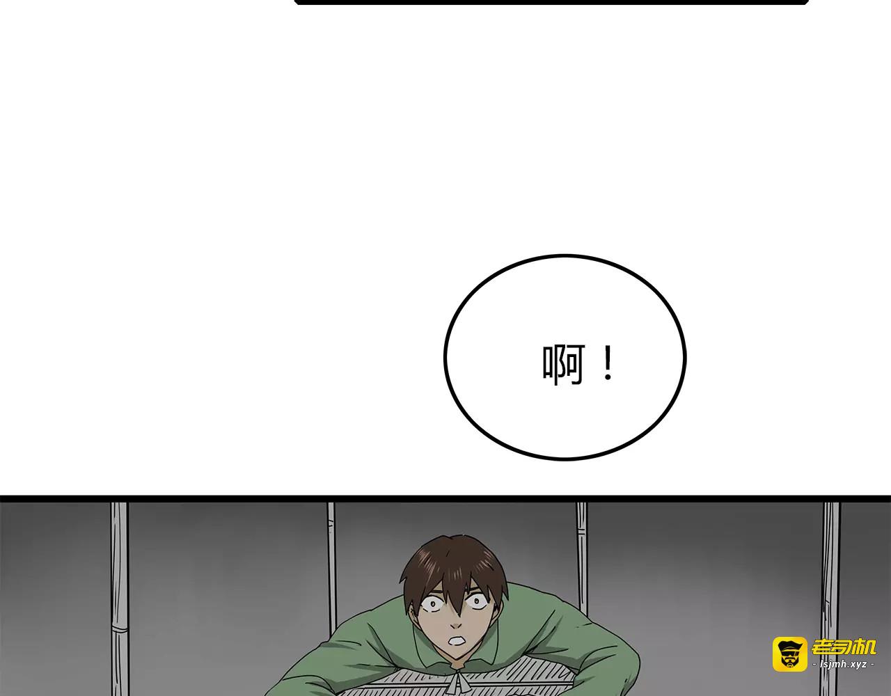 第30话  鱼怪卵 第 77 页