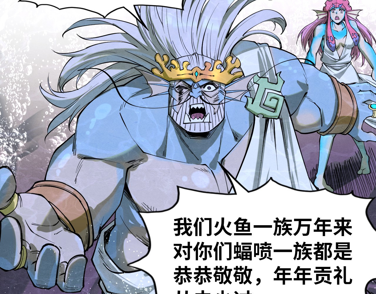 第188话 生汝于水，归汝于火 第 132 页