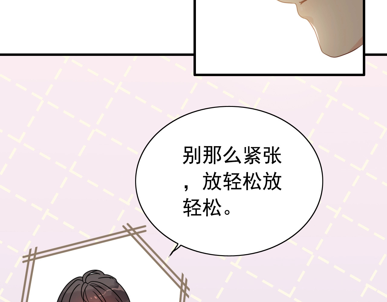 第275话 夫妻相 第 66 页