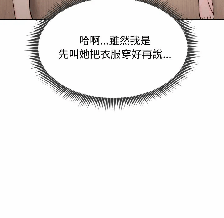 第9话 第 33 页