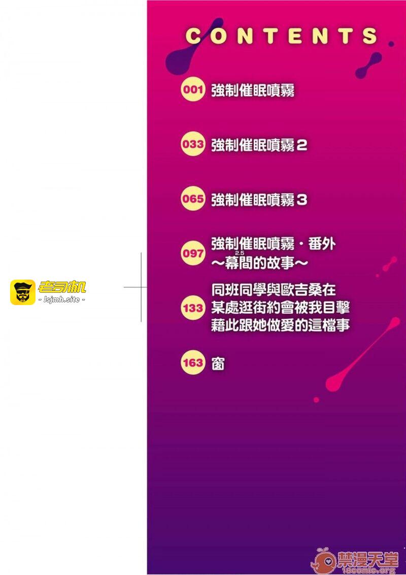第1话 第 3 页