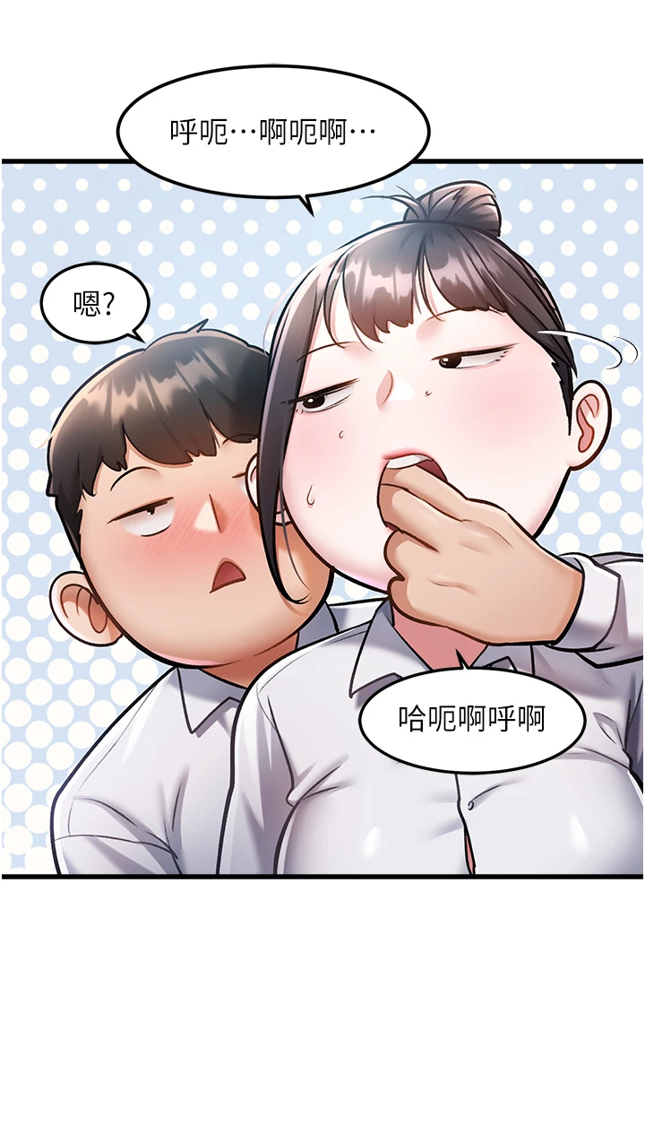 第3话 - 参与活动请射精 第 8 页