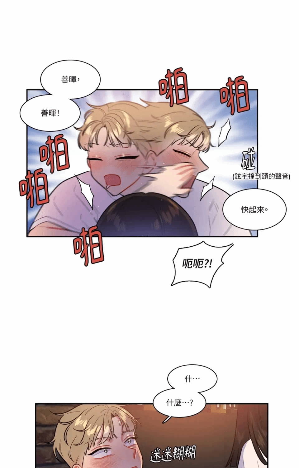 第48话 第 5 页