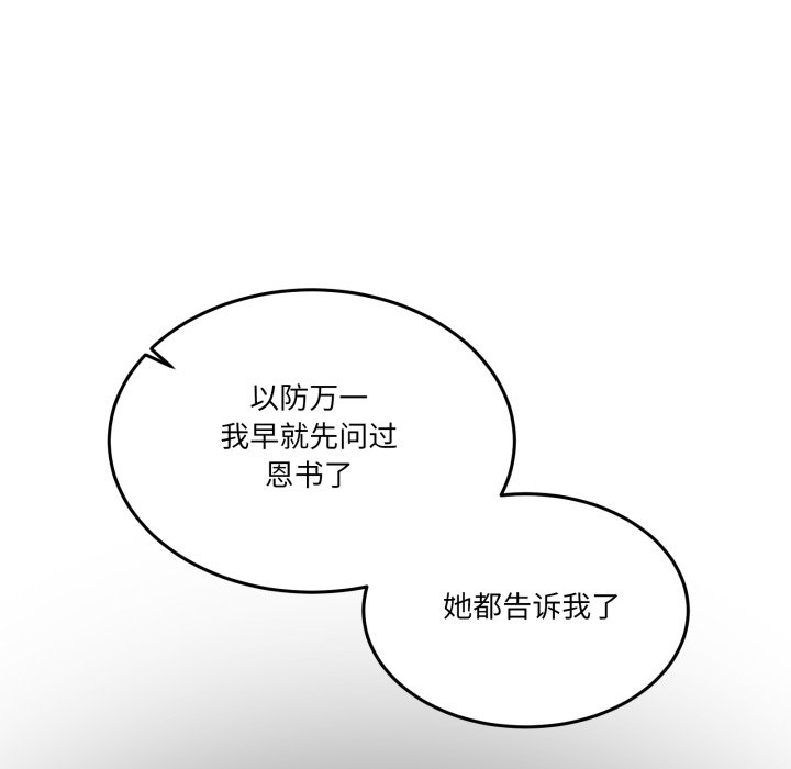 第10话 第 10 页