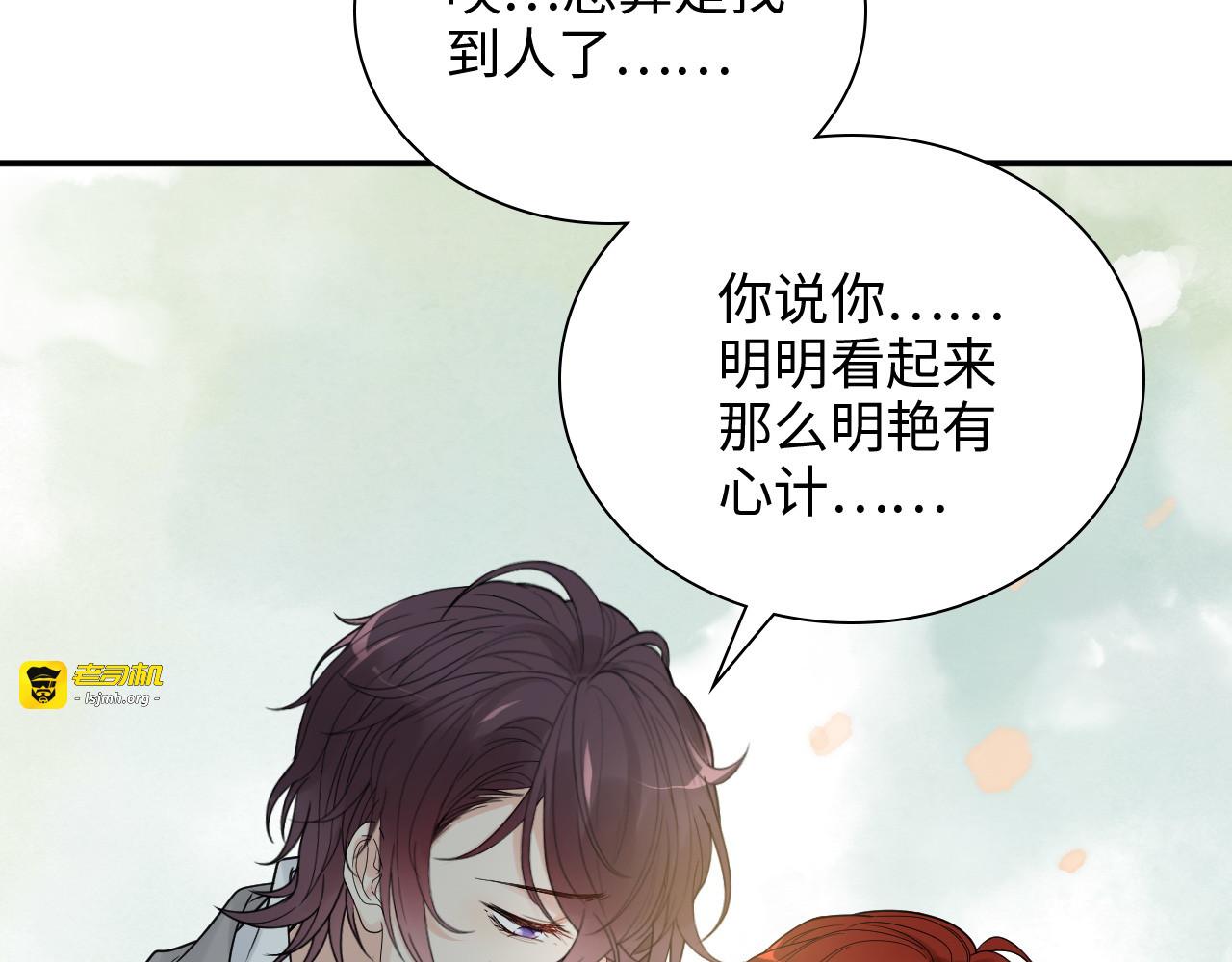 第479话  相遇一吻 第 41 页