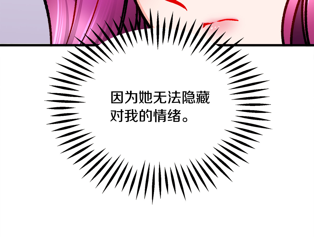 第68话 去见公主 第 142 页