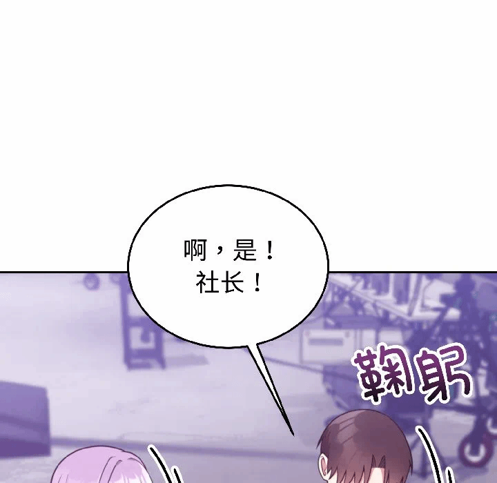 第31话 第 61 页