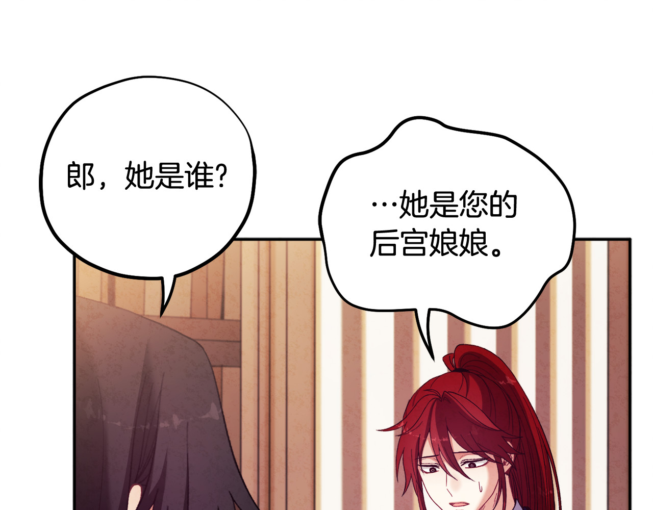 第38话 你给的安全感 第 84 页