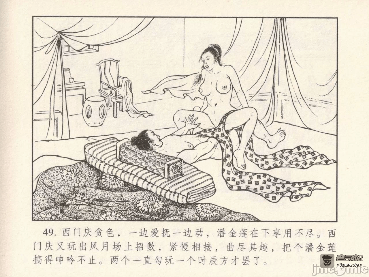第一话 第 53 页