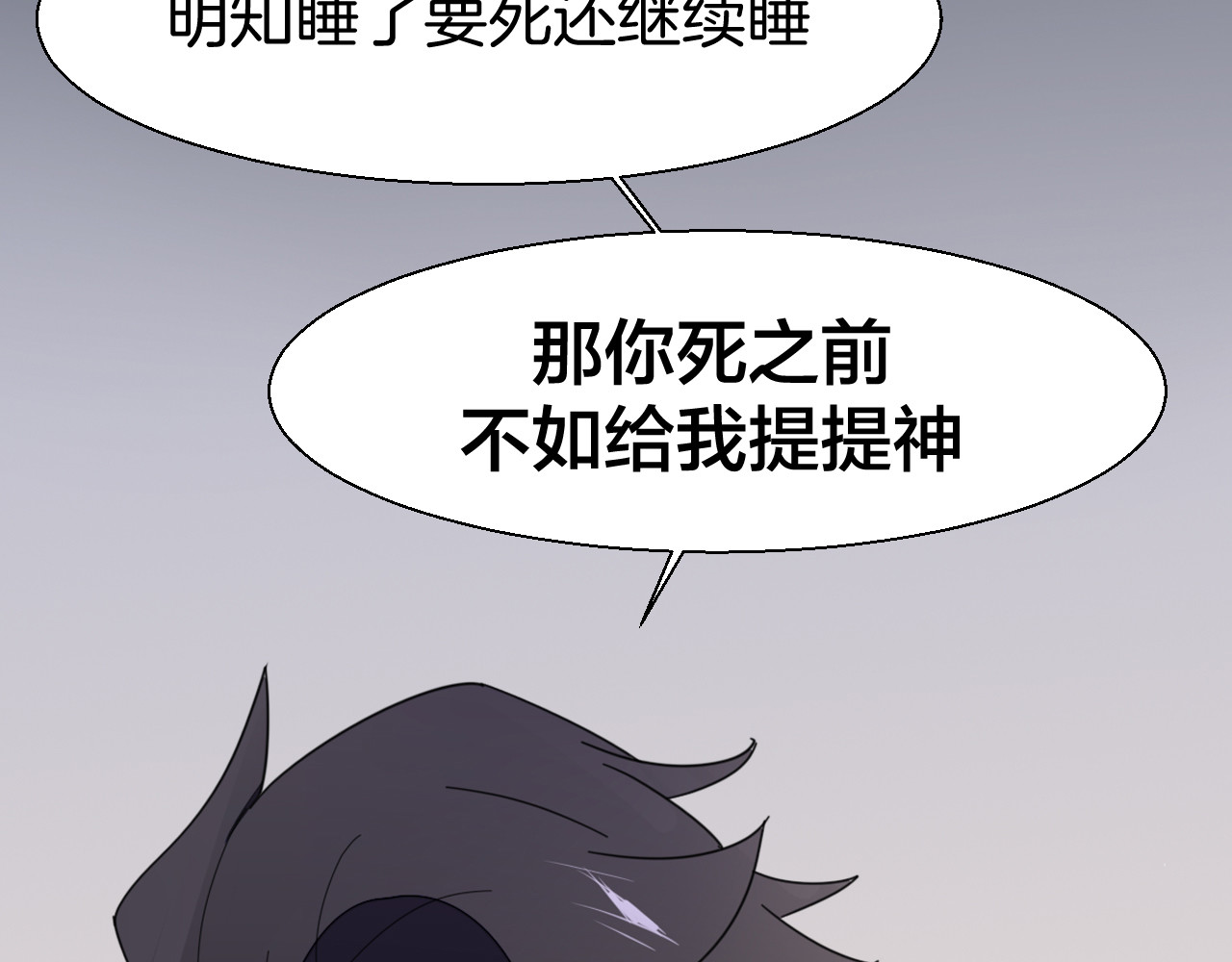 第12话 外出历练 第 158 页