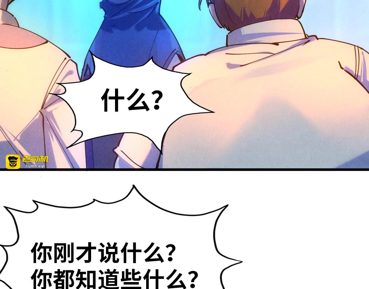 第30话 酒吧 第 69 页