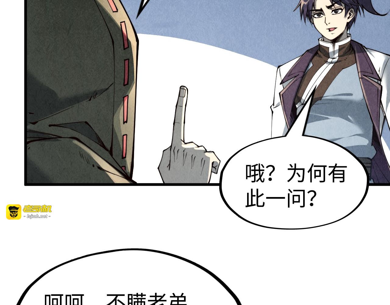 第211话 雷风商会 第 103 页