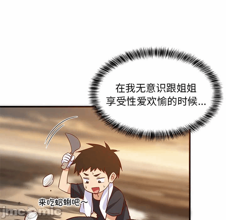 第37话 第 25 页