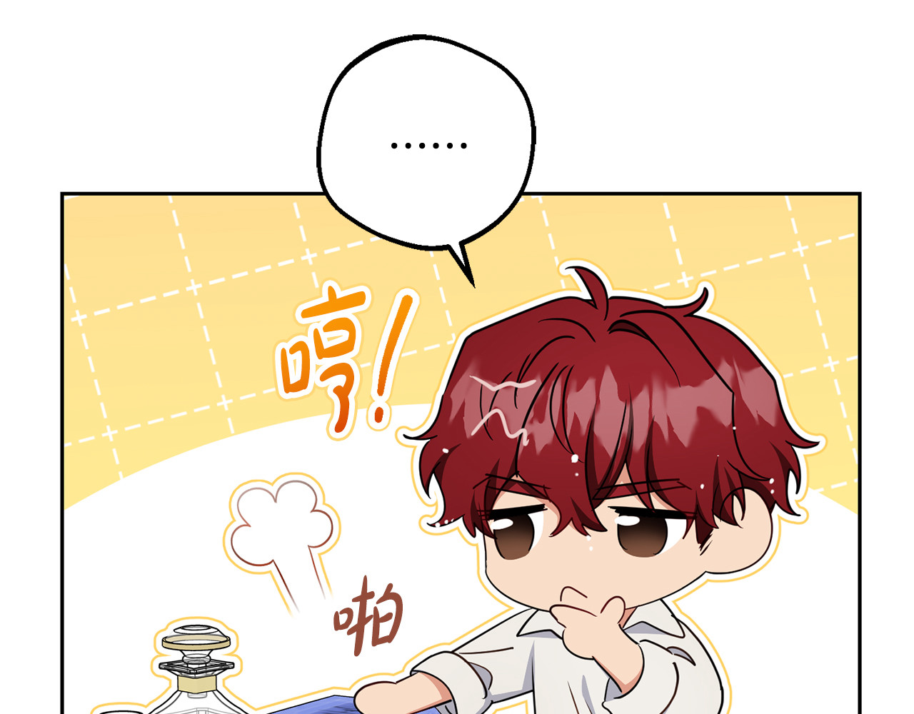 第83话 未婚夫登场 第 76 页