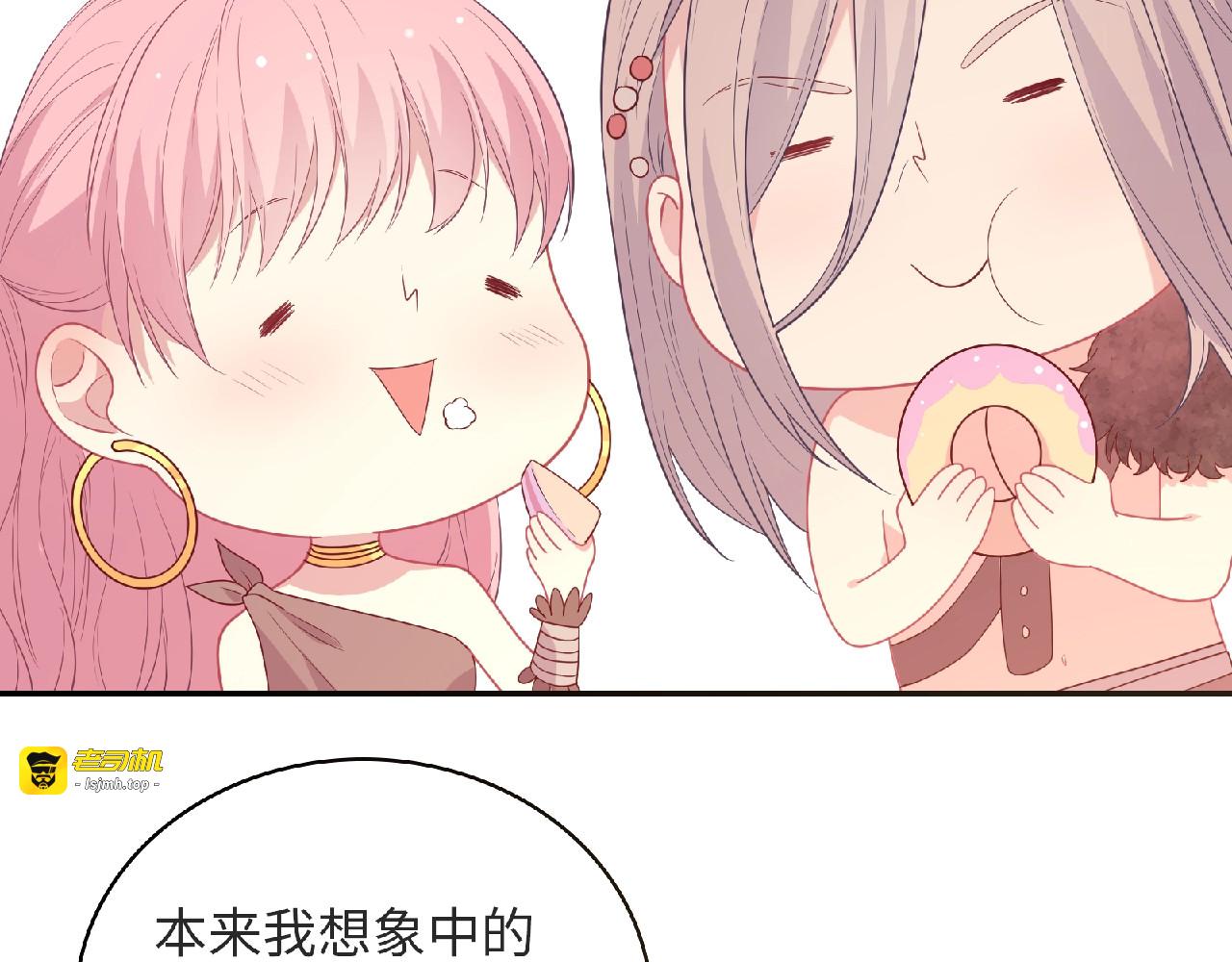 第82话 她的真心话 第 39 页