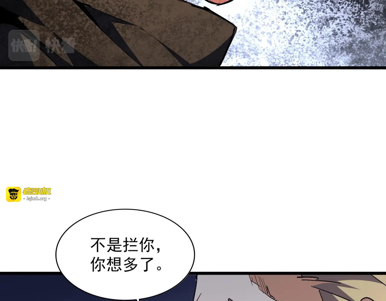 第297话 断腿 第 111 页