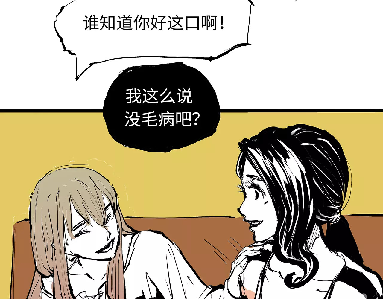 第27话 假装 第 68 页