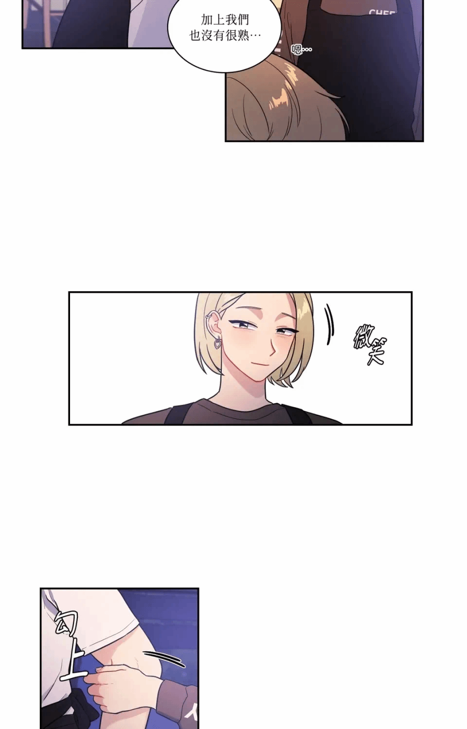 第25话 第 38 页