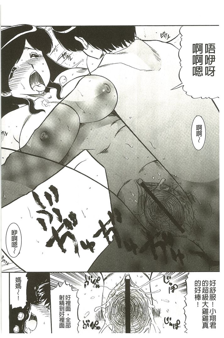 第1话 第 30 页