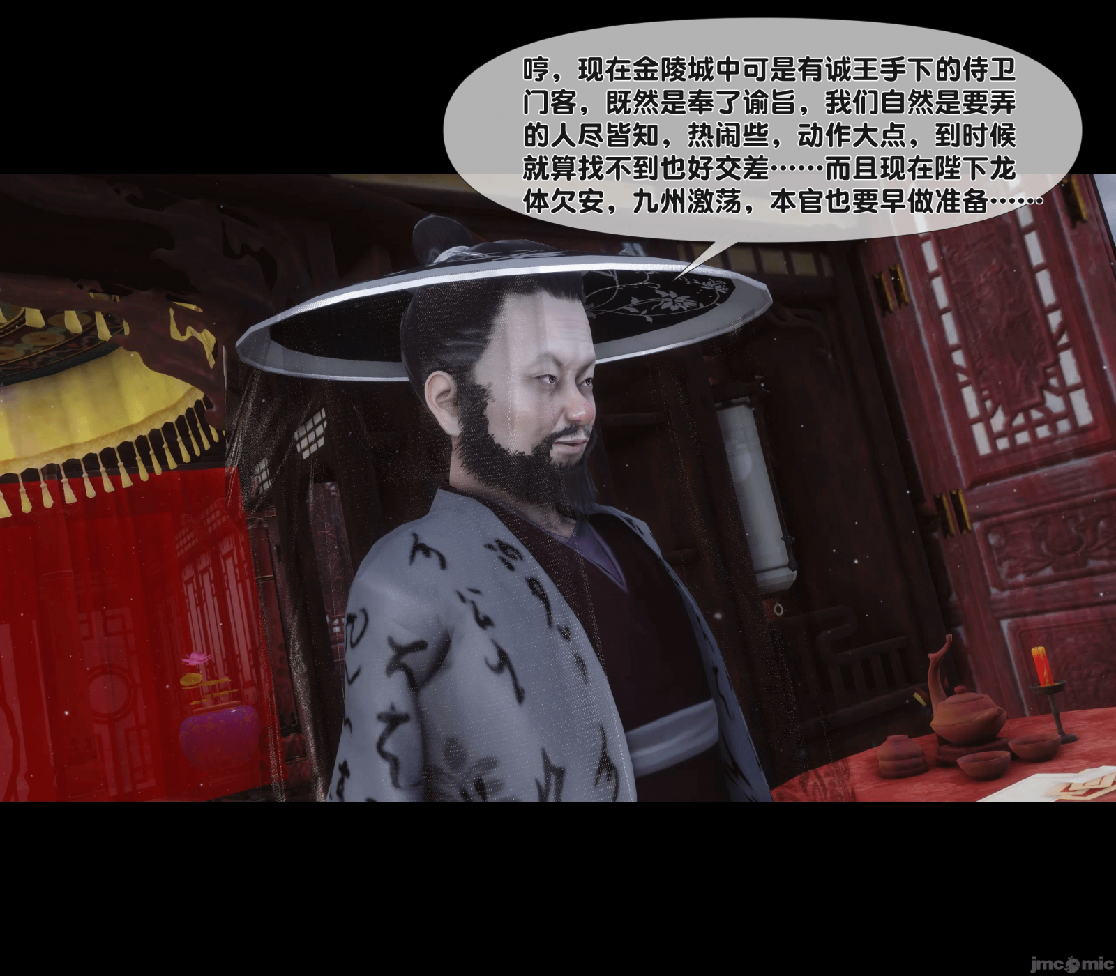 第14话 第 77 页