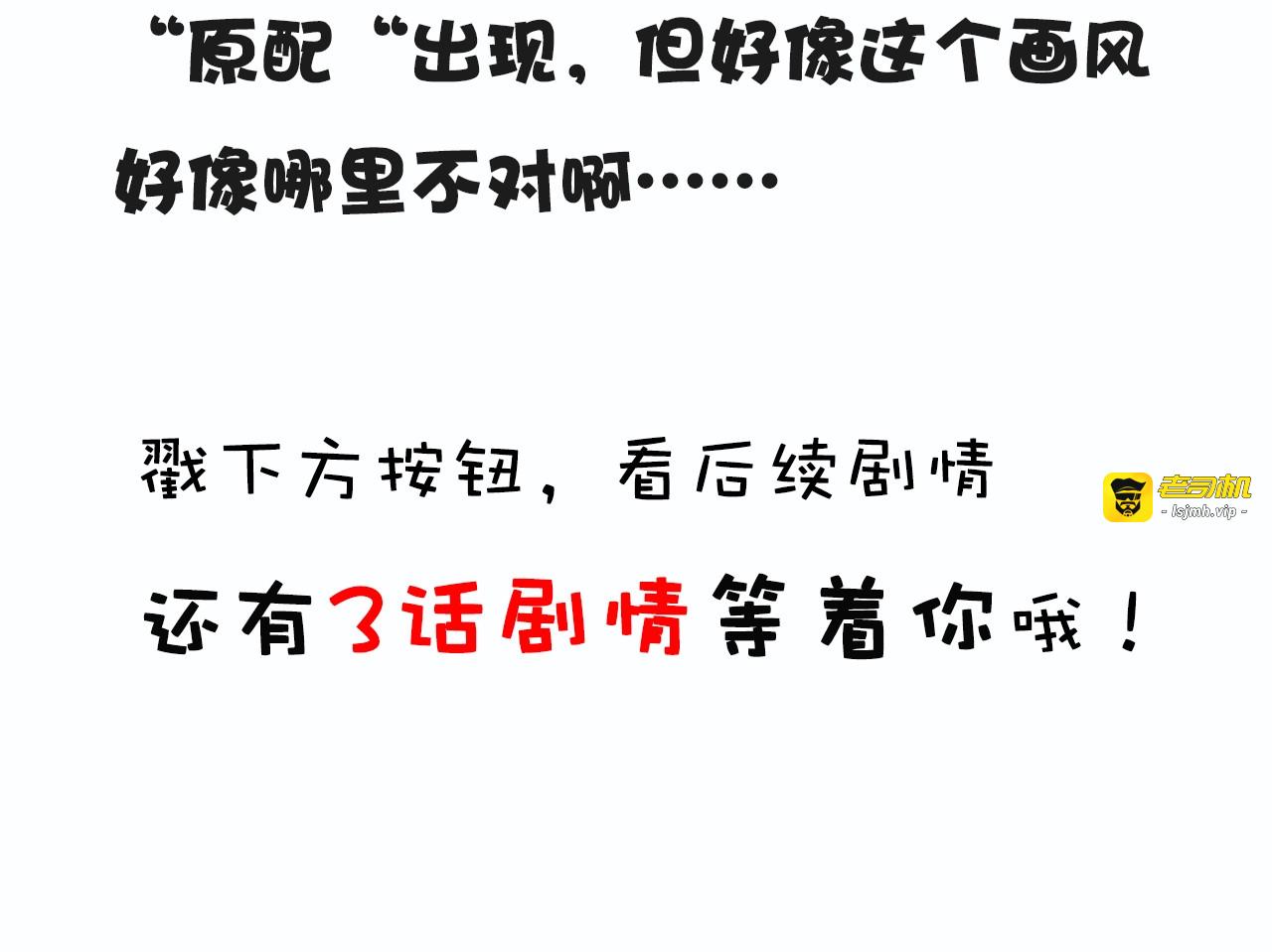 第89话 贝拉登场？ 第 141 页