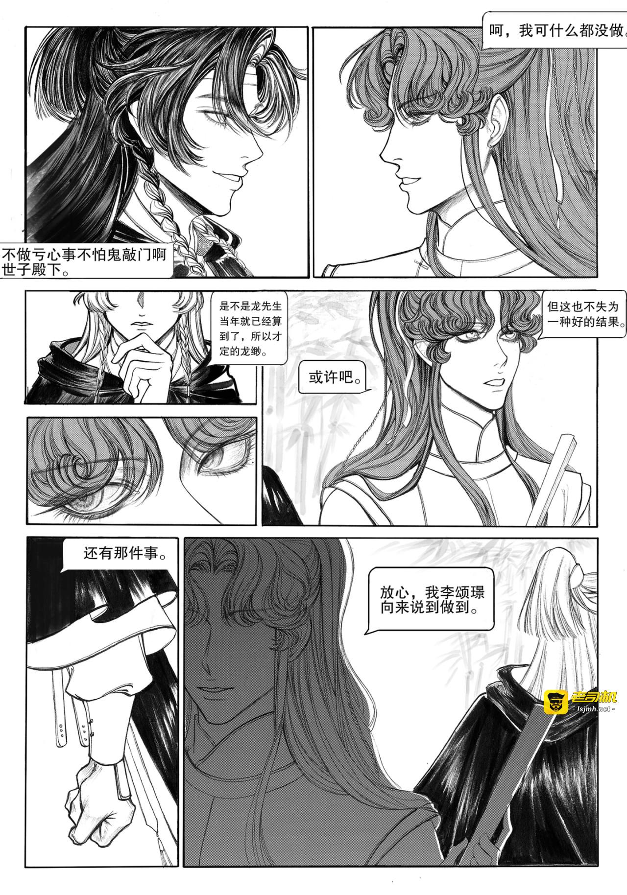 第一话 第 11 页