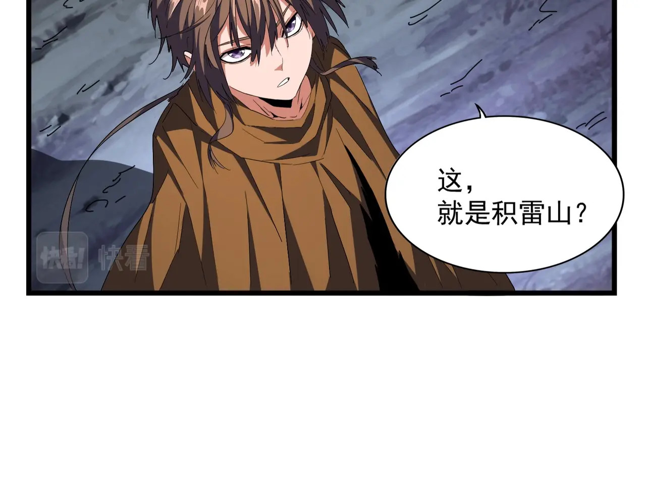 第275话 雷阵 第 8 页