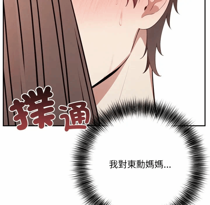 第2话 第 81 页