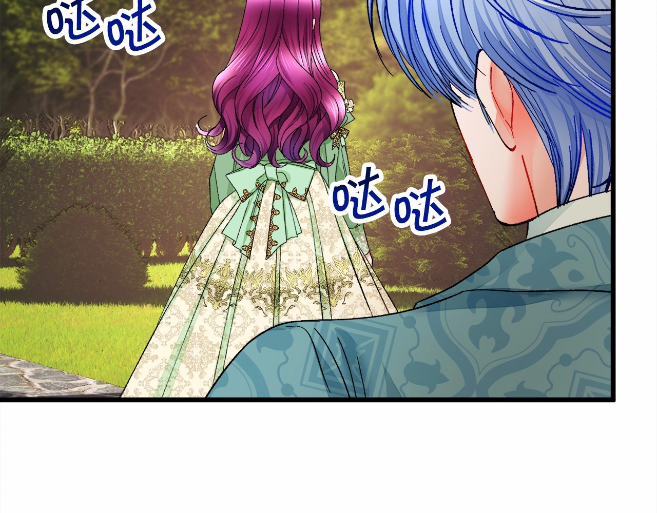 第53话 关于吻技 第 110 页