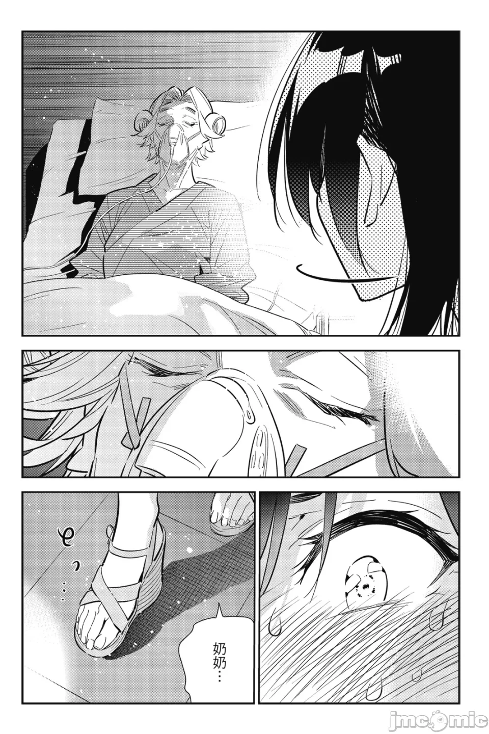 第30话 第 17 页