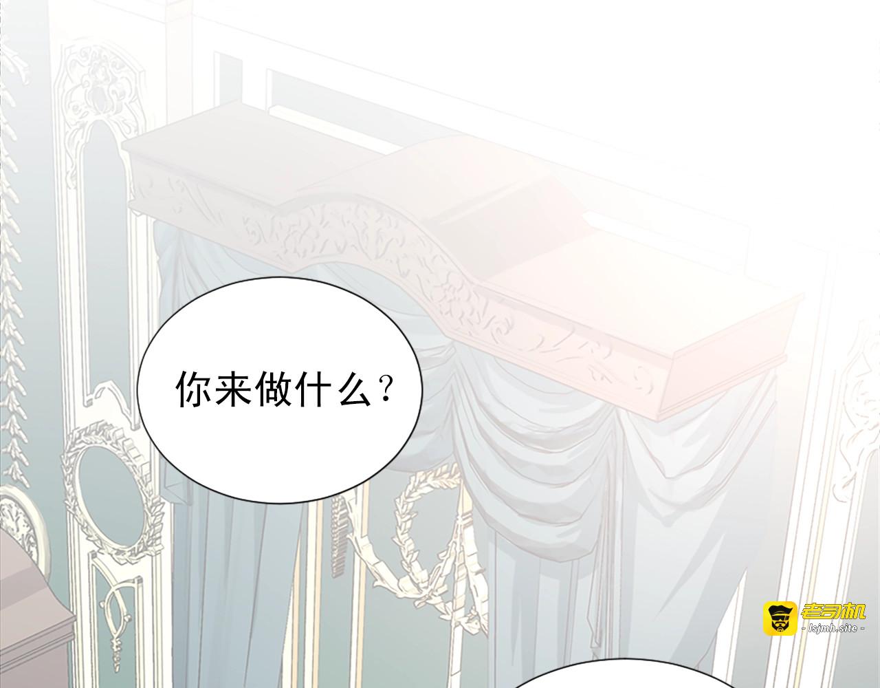 第32话 野蛮公主的圈套？ 第 13 页