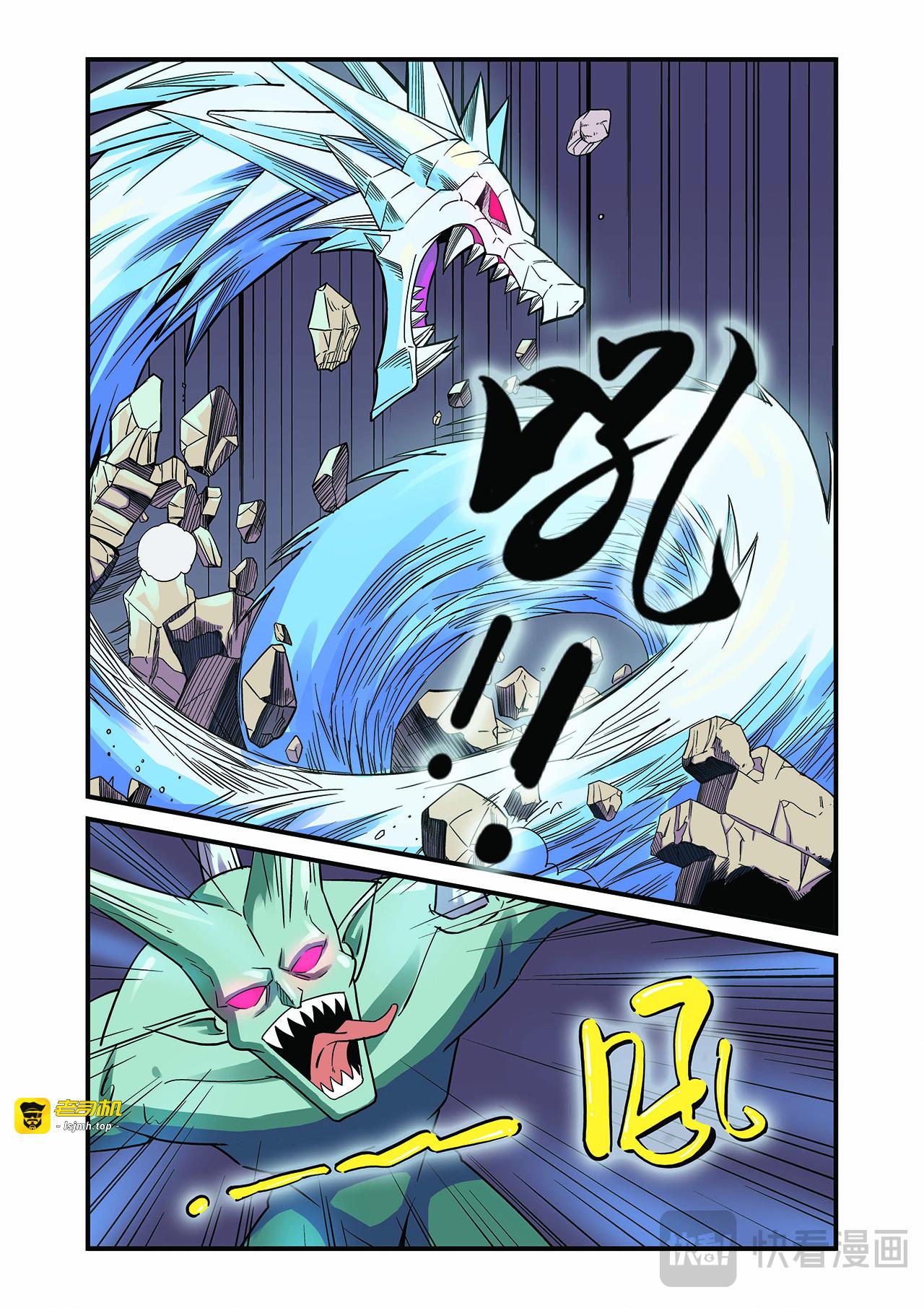 第7话 第 17 页