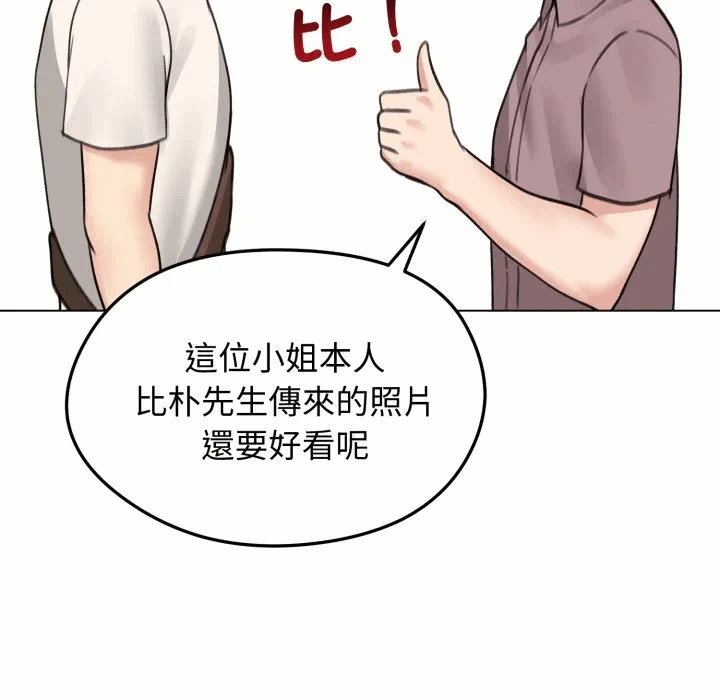 第30话 第 97 页