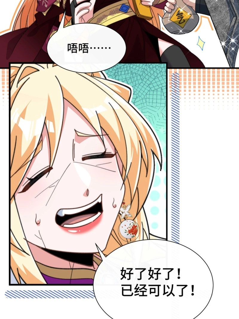 第53话 第五十话  开团！ 第 21 页