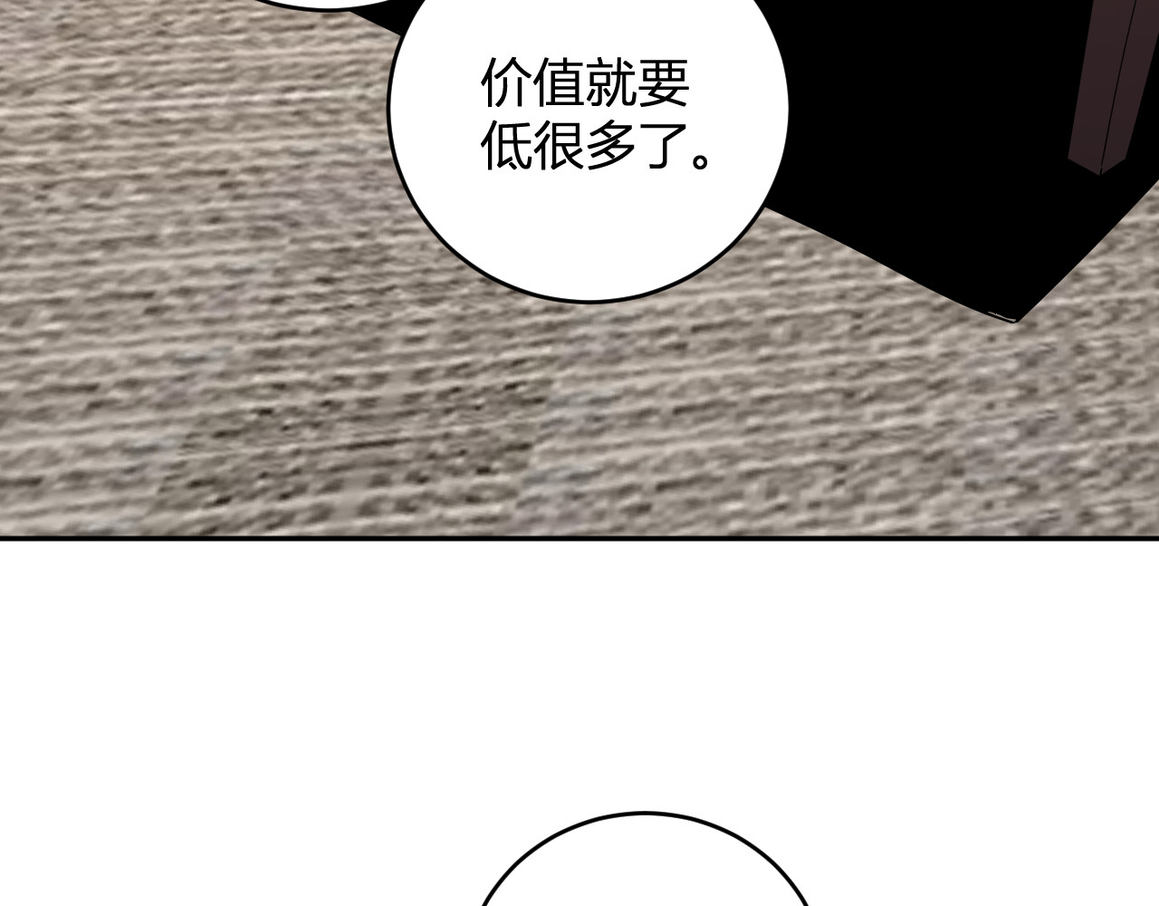 第14话  陷阱 第 56 页