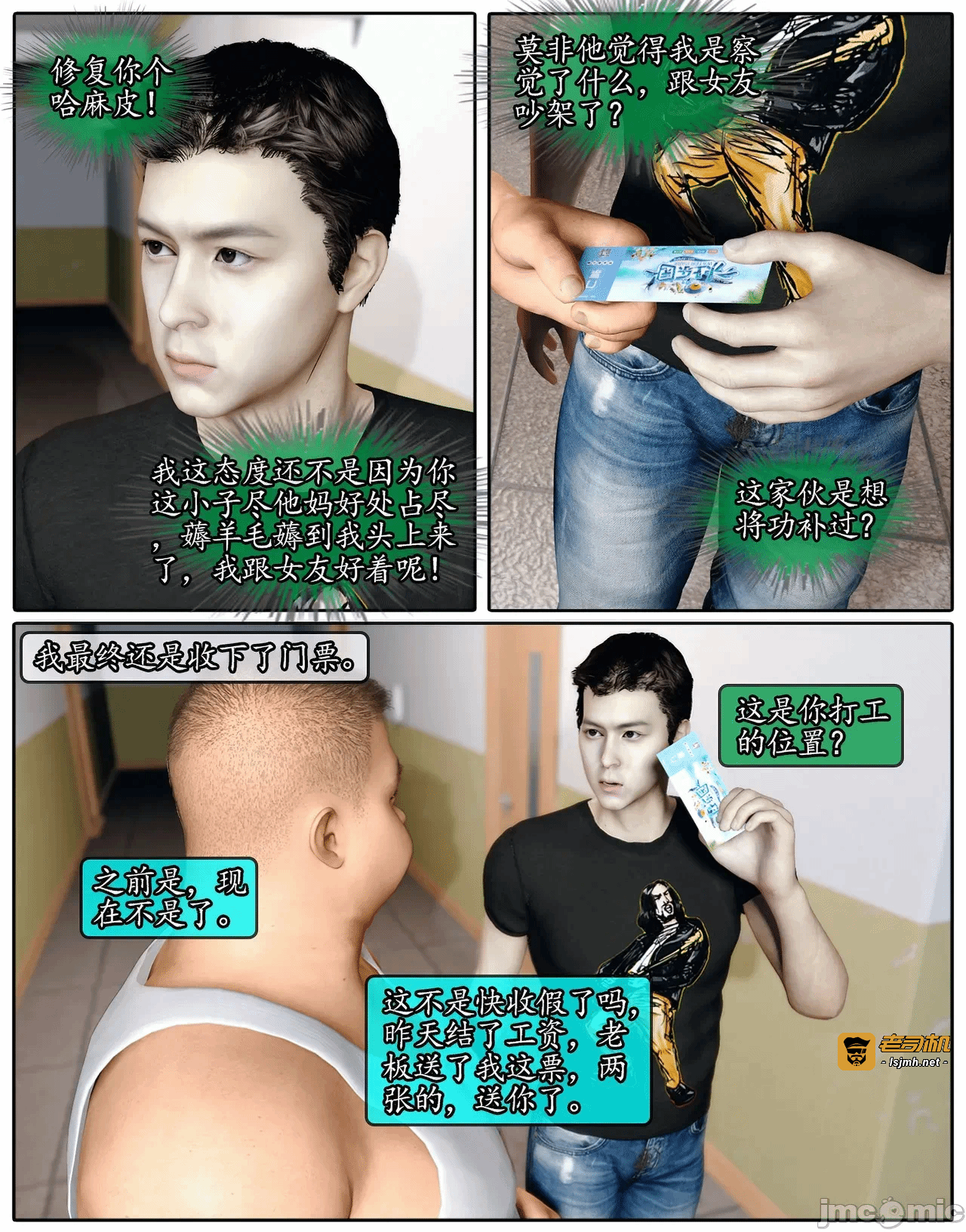 第一话 第 7 页