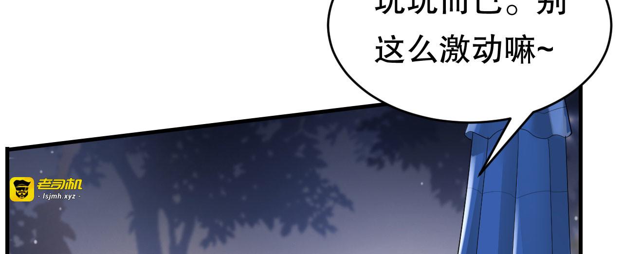 第102话 一起哈啤酒 第 97 页