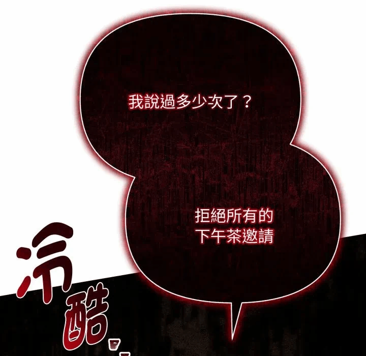 第23话 第 134 页