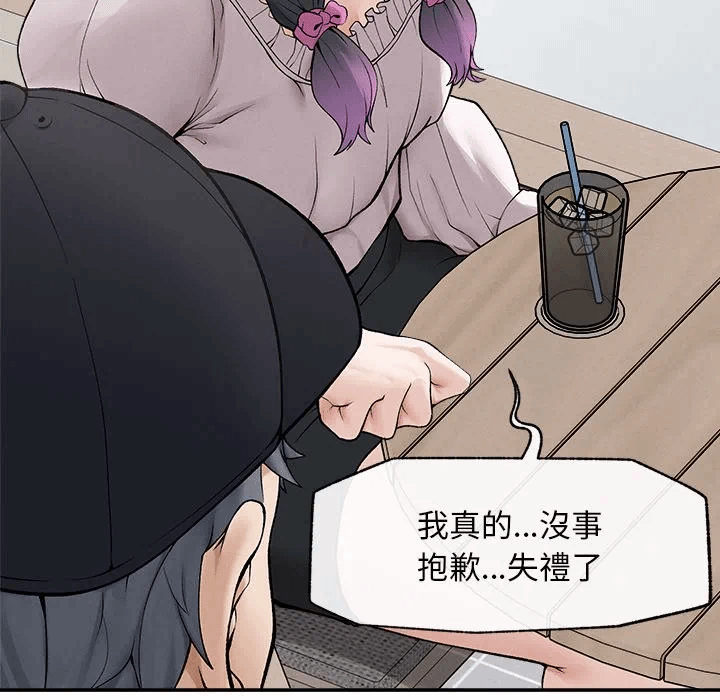 第32话 第 42 页