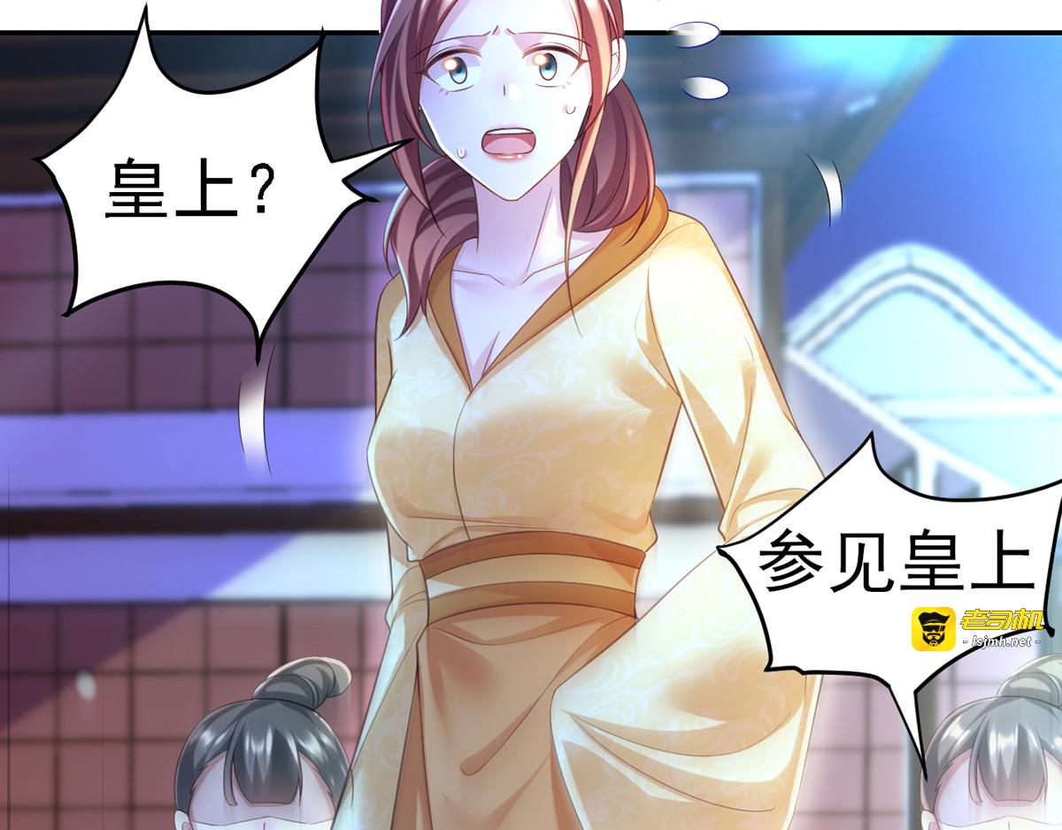 第34话 狡辩 第 91 页