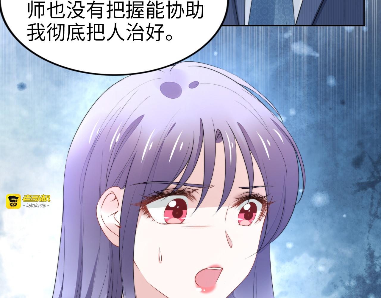 第232话 再次失忆？! 第 39 页